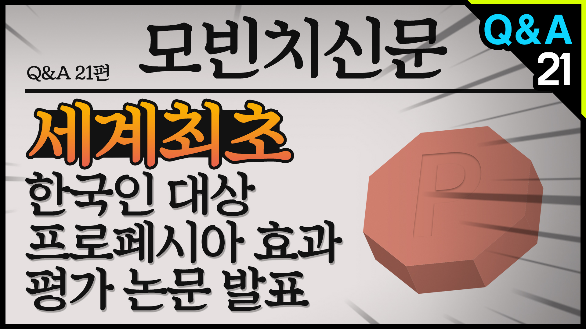 영상 썸네일
